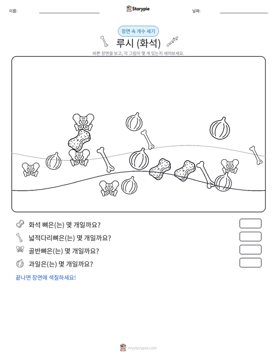 세기 장면