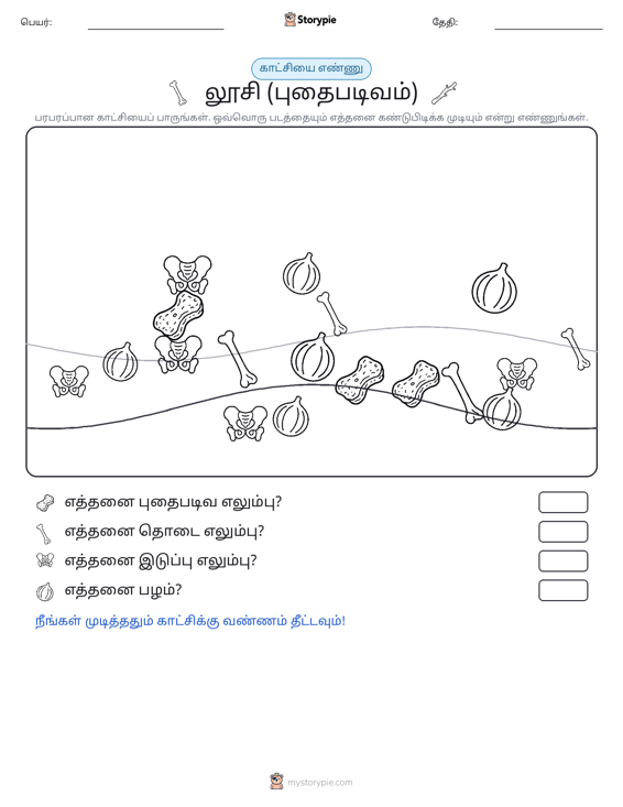 எண்ணிக்கை காட்சி