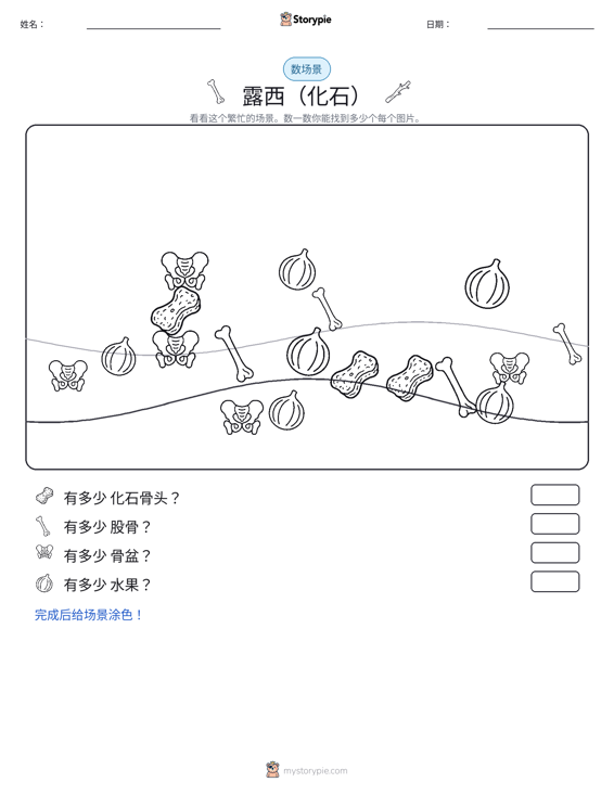 计数场景