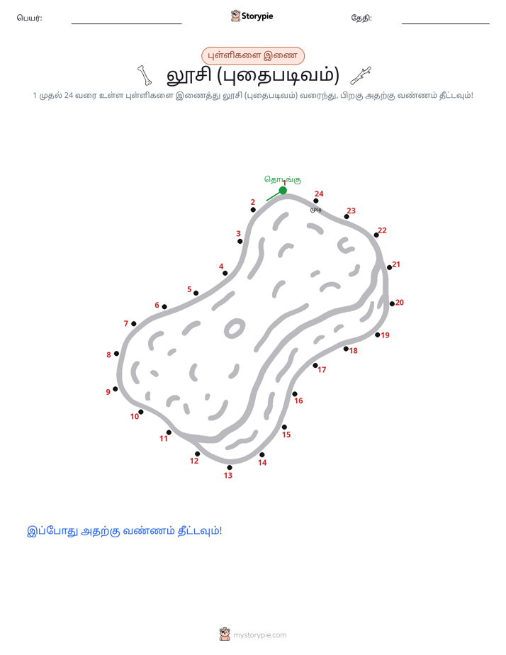 முத்து இணைப்பு