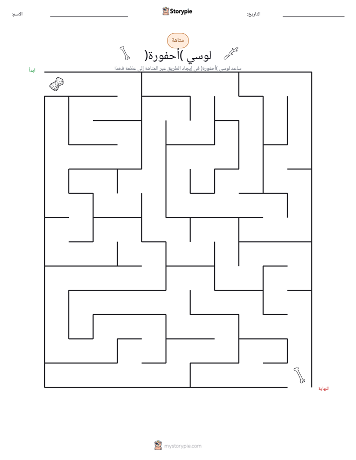 متاهة