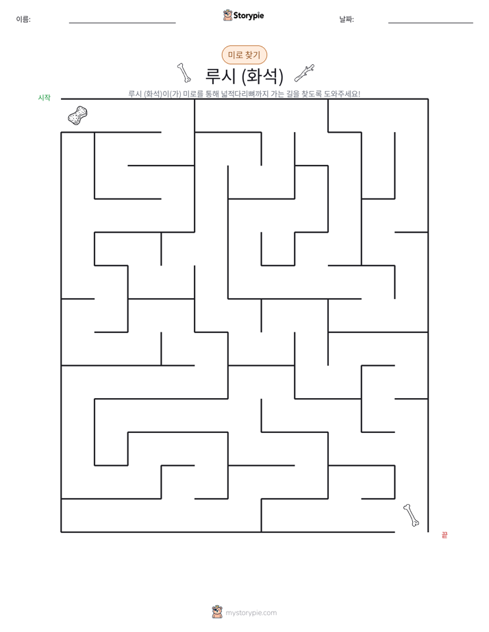 미로
