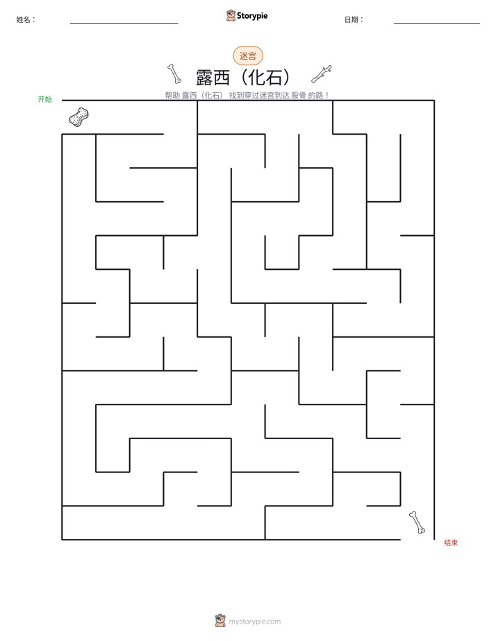 迷宫