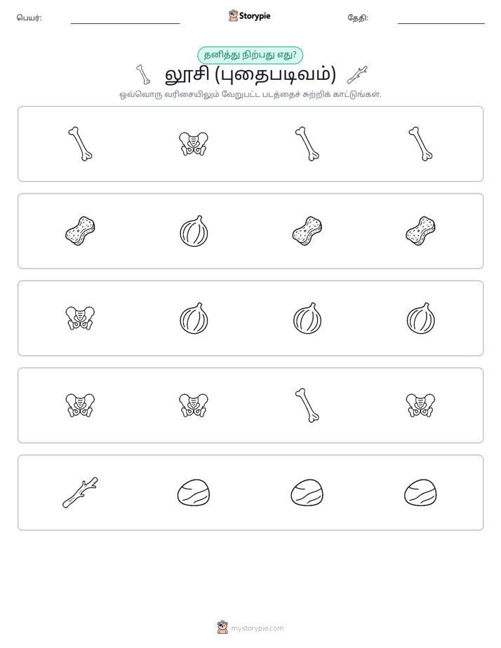 தவறானது