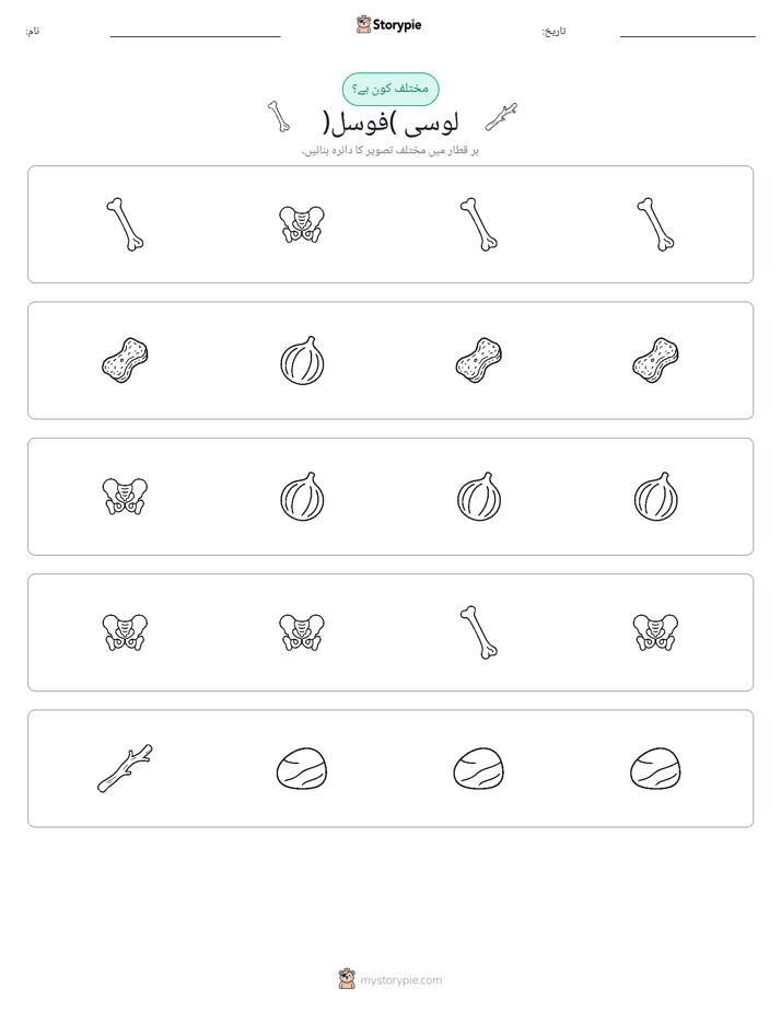 عجیب ایک
