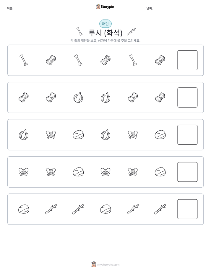 패턴