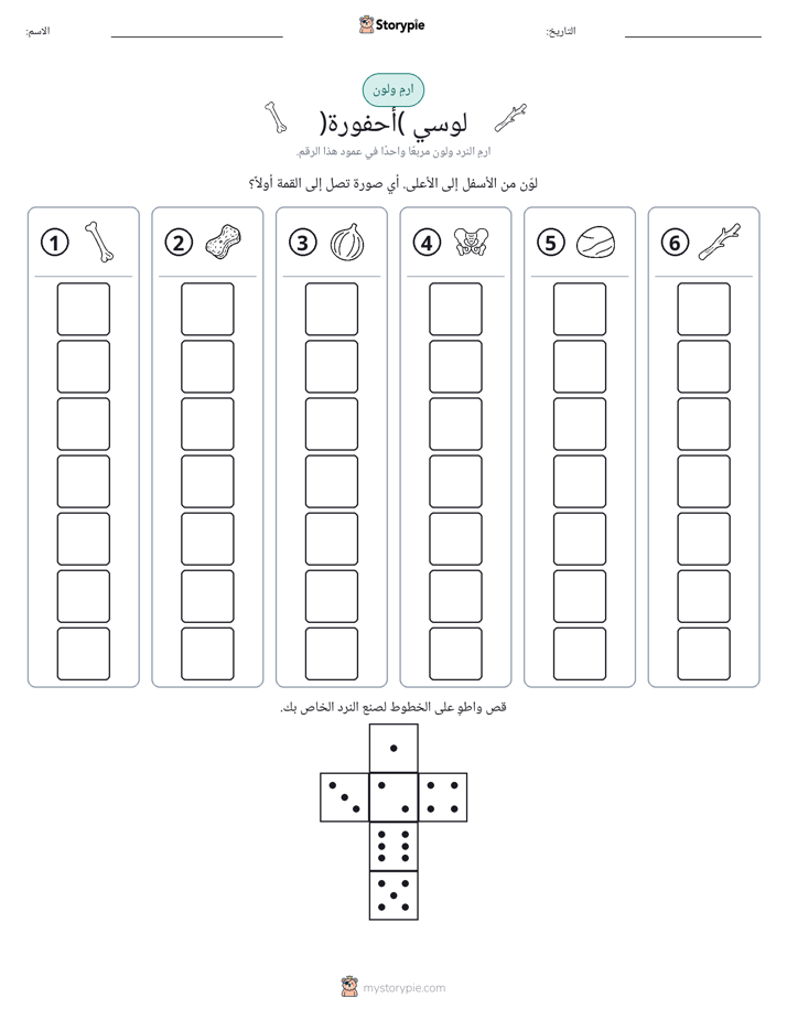 لف و لون