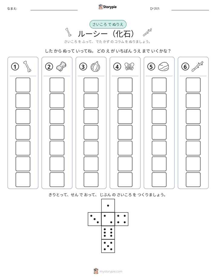 ロール＆カラー