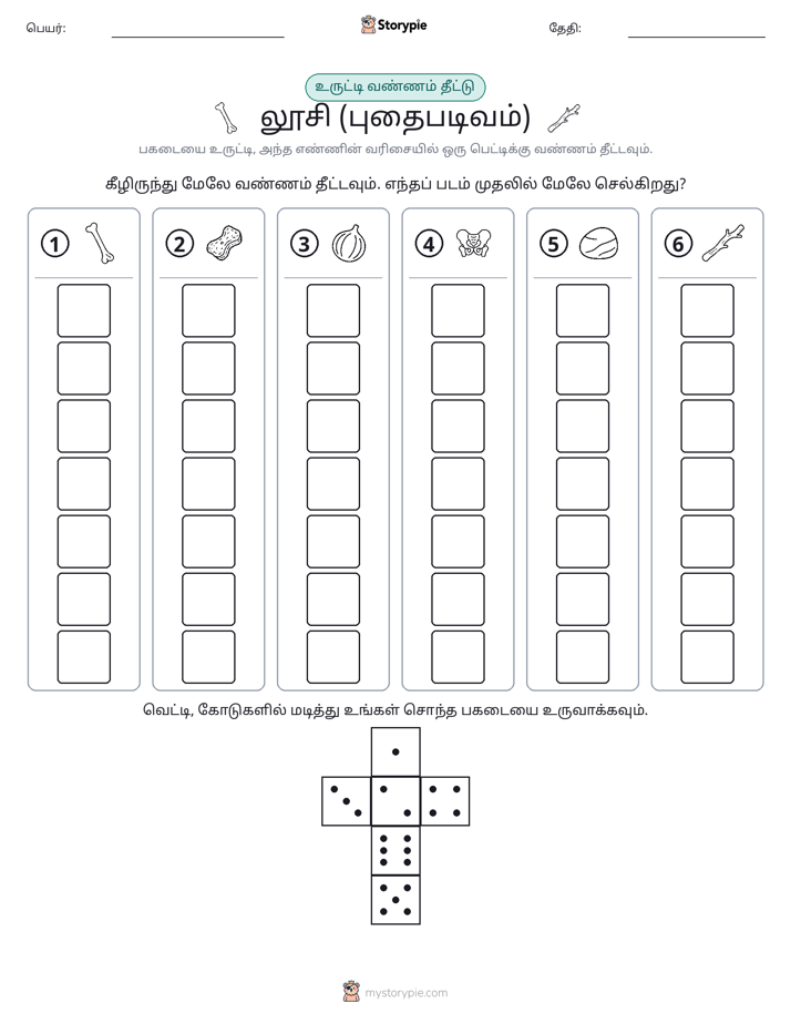 ரோல் & நிறம்
