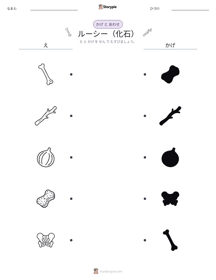 シャドウマッチ