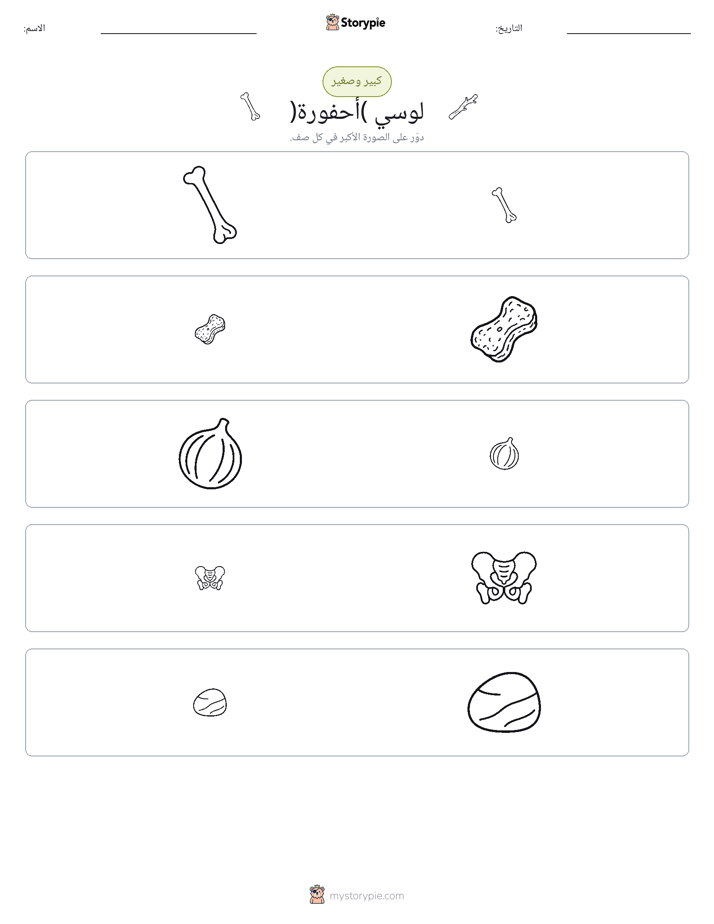 فرز