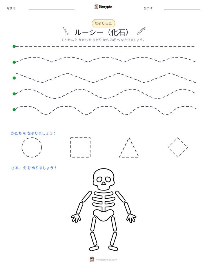トレース