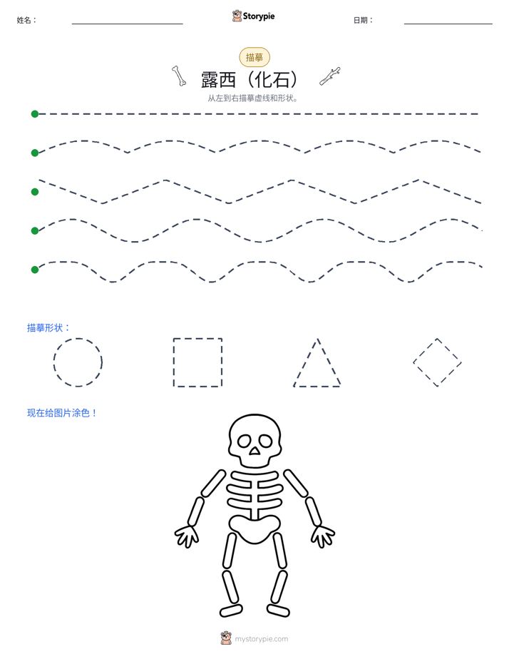 描摹