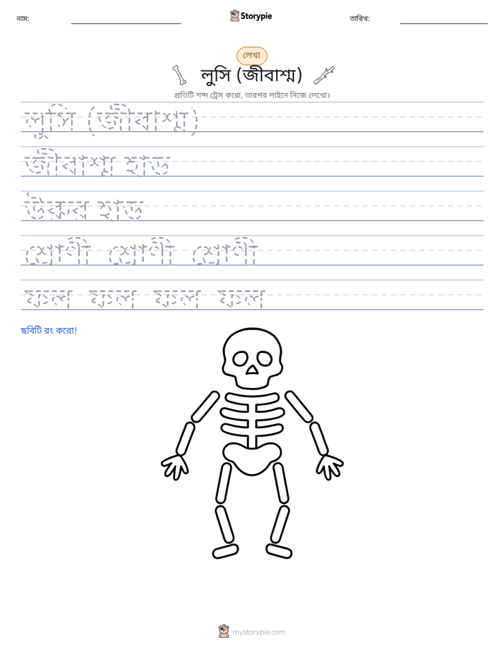 লেখার অনুশীলন