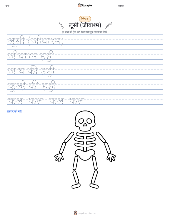 लेखन अभ्यास