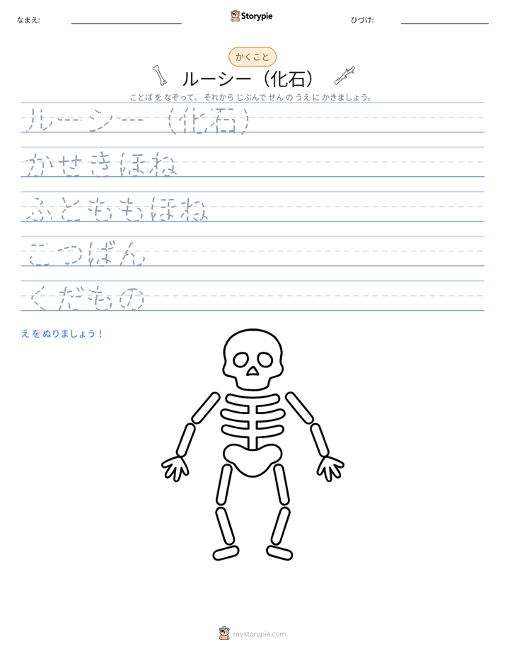 書き取り練習