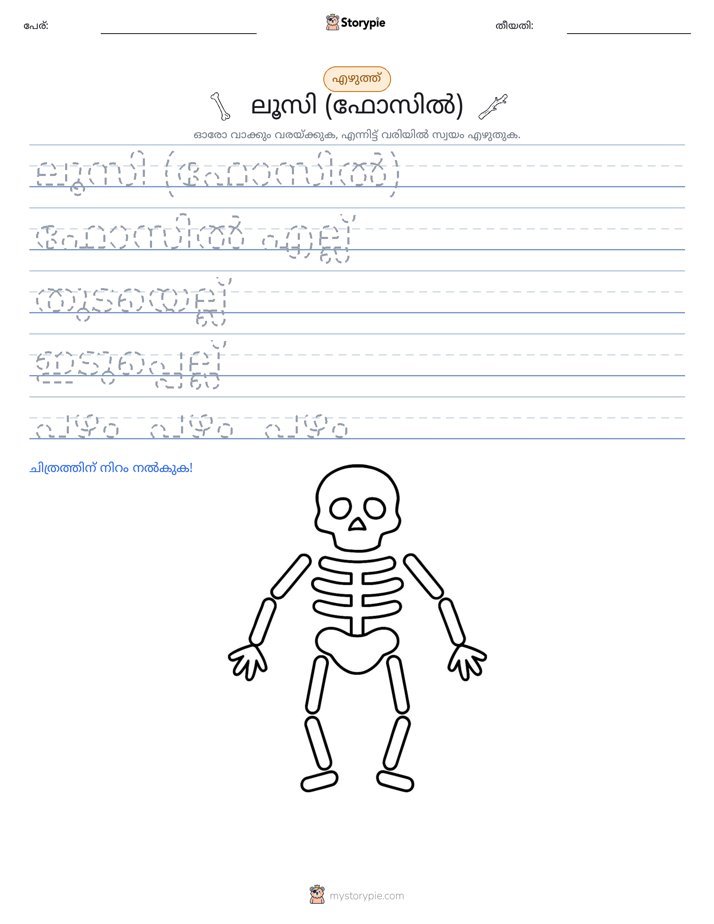 എഴുത്ത് പരിശീലനം