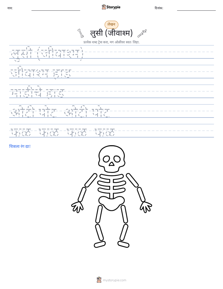 लेखन सराव