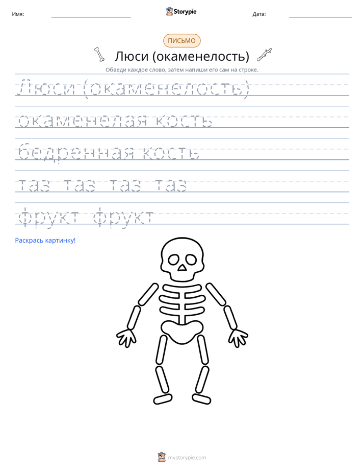 Практика письма