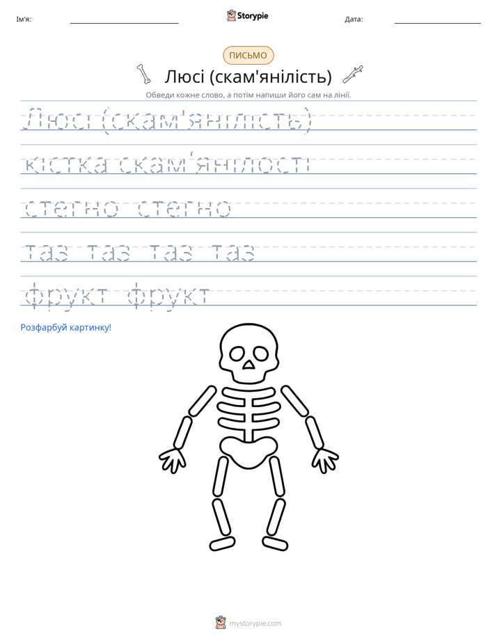 Практика письма