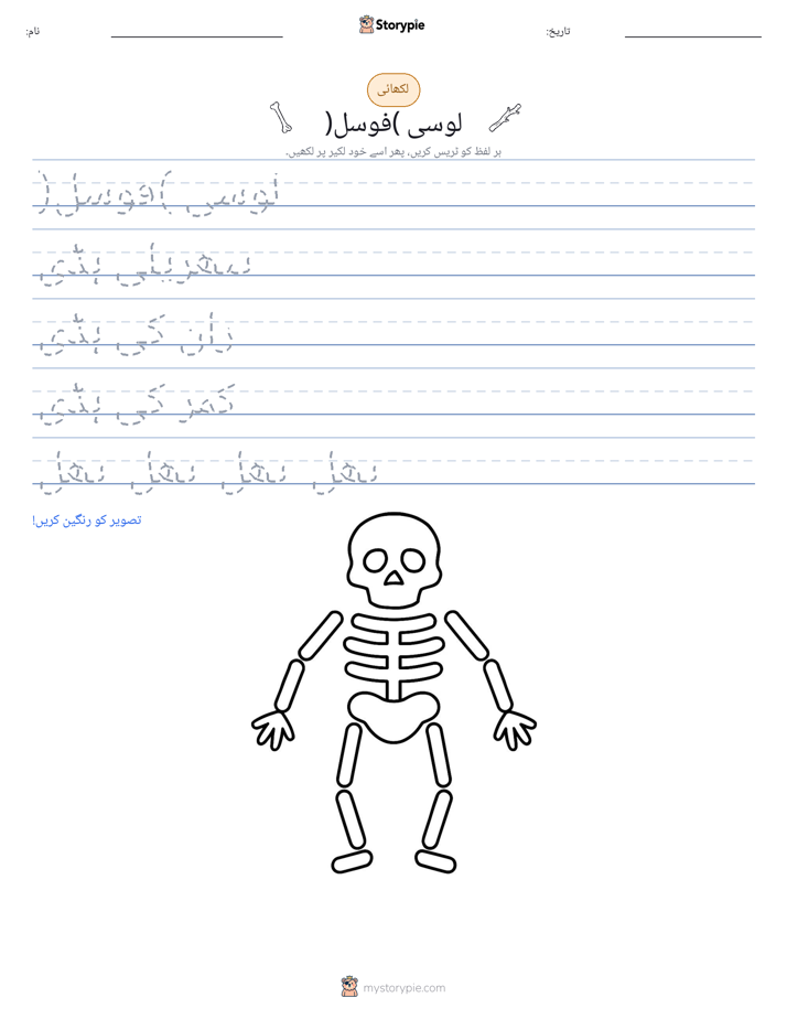 تحریری مشق