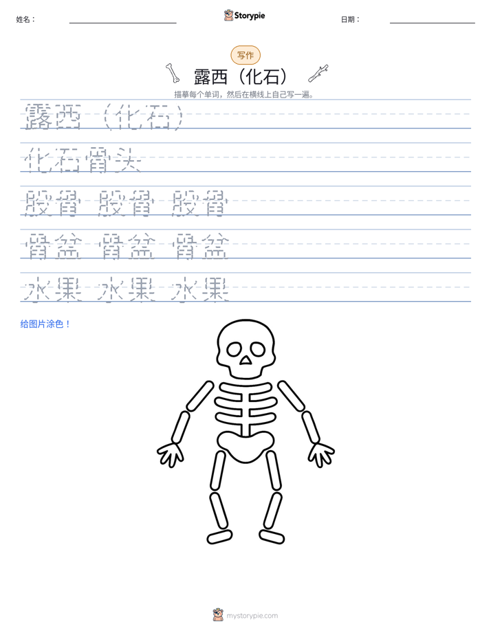 写作练习