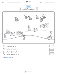 معاينة ورقة العمل القابلة للطباعة زيمبابوي العظمى