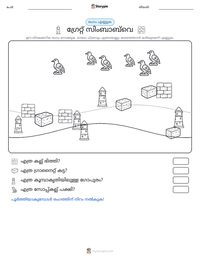 ഗ്രേറ്റ് സിംബാബ്‌വെ പ്രിന്റ് ചെയ്യാവുന്ന വർക്ക്‌ഷീറ്റ് മുൻകൂർ കാഴ്ച