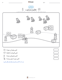 عظیم زمبابوے پرنٹ کرنے کے قابل ورکشیٹ کا پیش نظارہ