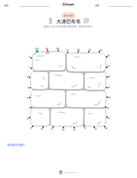 大津巴布韦 可打印工作表预览