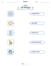 গ্রেট জিম্বাবুয়ে মুদ্রণযোগ্য কাজের পৃষ্ঠার প্রিভিউ