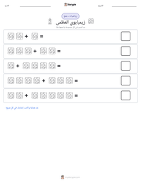 معاينة ورقة العمل القابلة للطباعة زيمبابوي العظمى