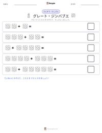 グレート・ジンバブエ の印刷可能ワークシートプレビュー