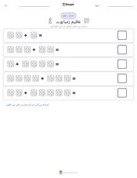 عظیم زمبابوے پرنٹ کرنے کے قابل ورکشیٹ کا پیش نظارہ