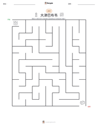 大津巴布韦 可打印工作表预览