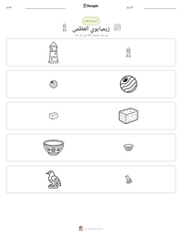 معاينة ورقة العمل القابلة للطباعة زيمبابوي العظمى