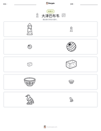 大津巴布韦 可打印工作表预览