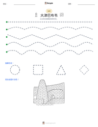 大津巴布韦 可打印工作表预览