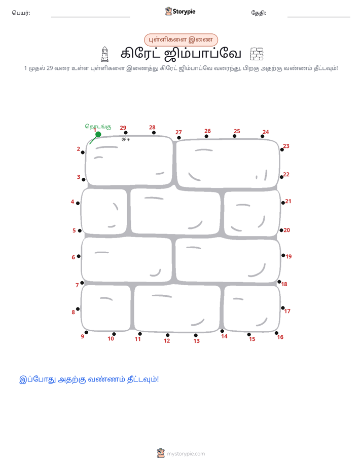 முத்து இணைப்பு