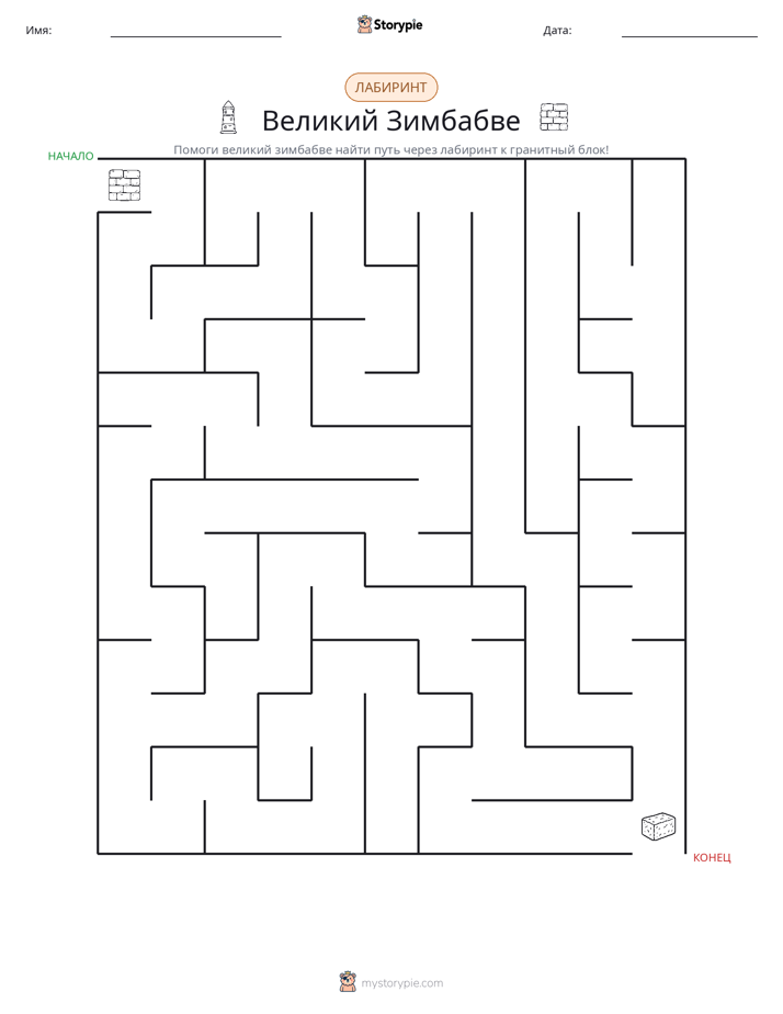 Лабиринт