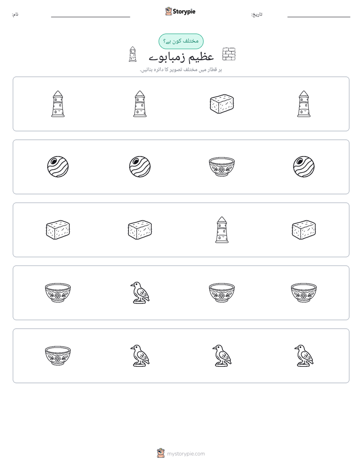 عجیب ایک