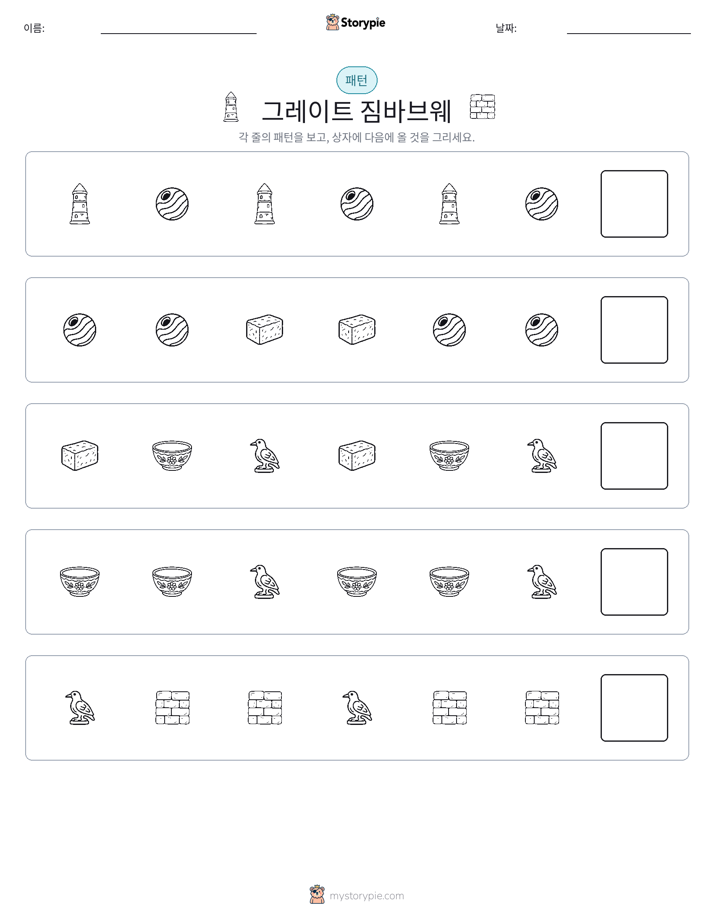패턴