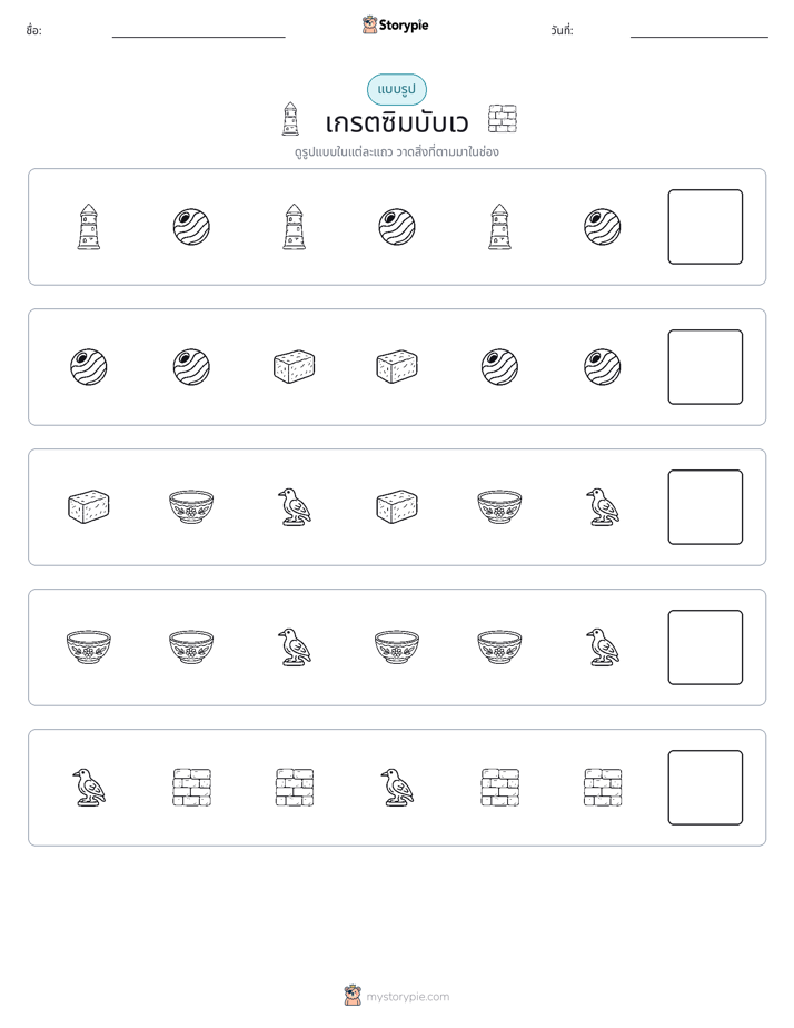 รูปแบบ