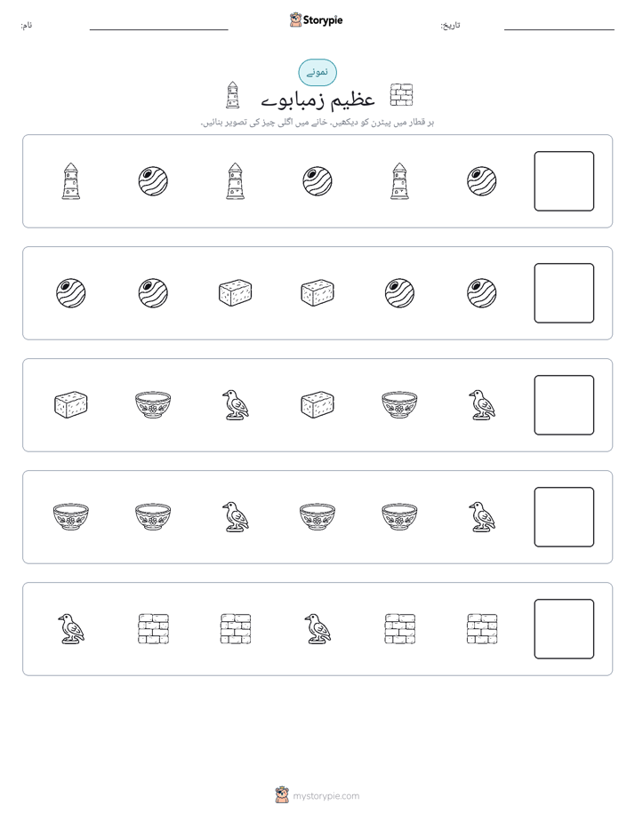 پیٹرن