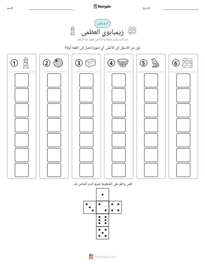 لف و لون