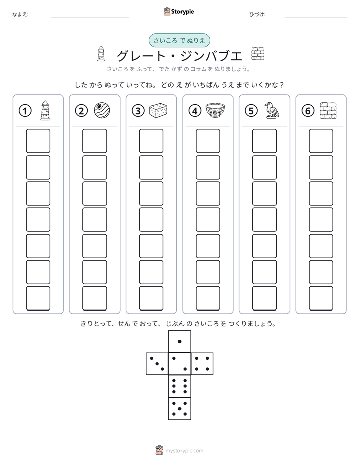 ロール＆カラー