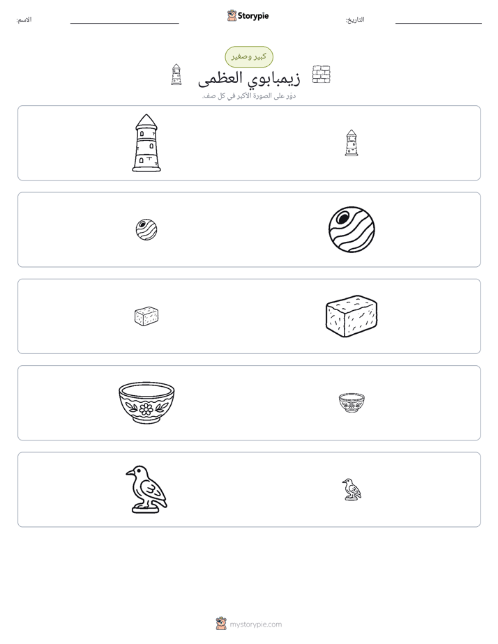 فرز