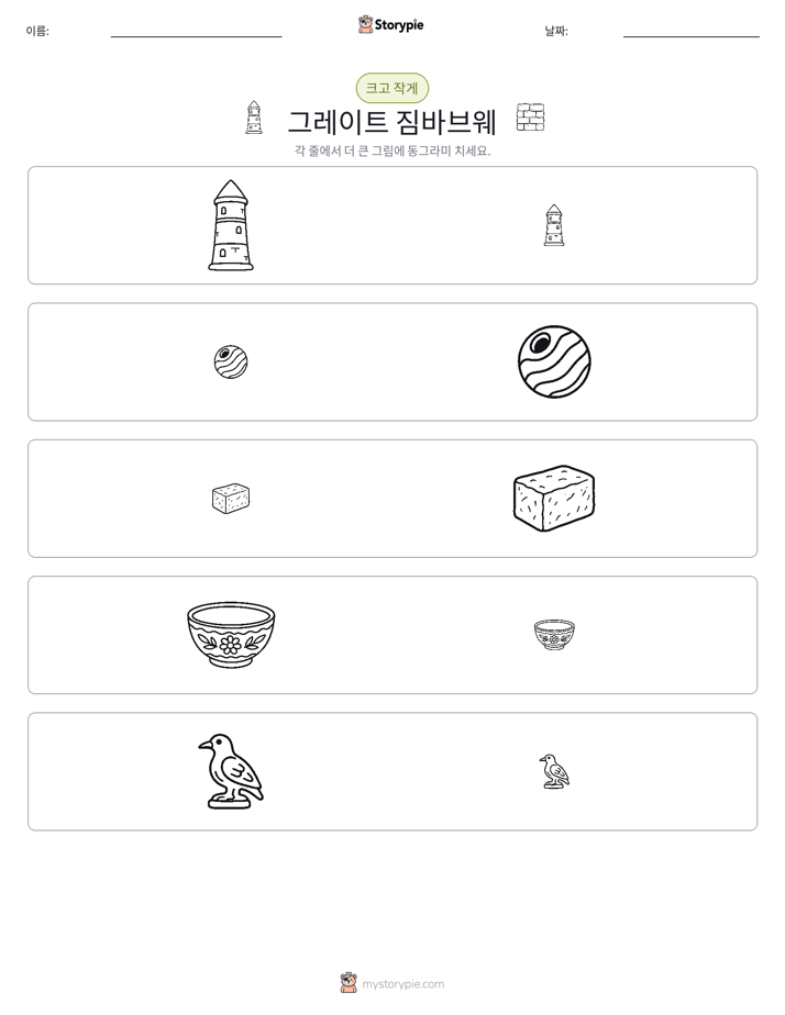 정렬