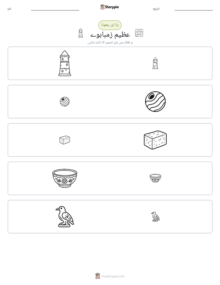 ترتیب دینا