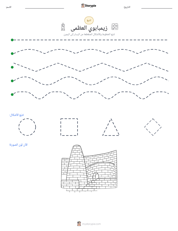 تتبع